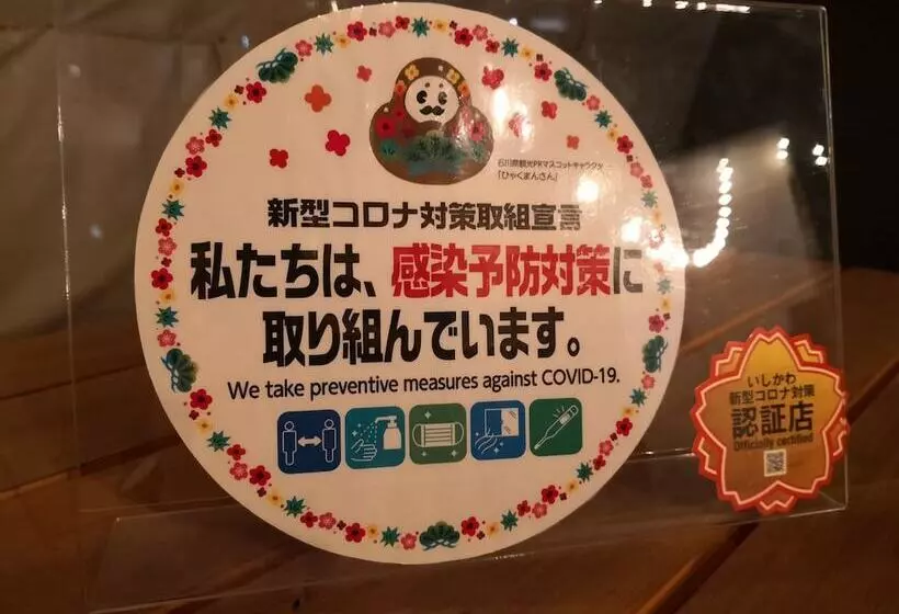 هتل Eight Point Inn Kanazawa