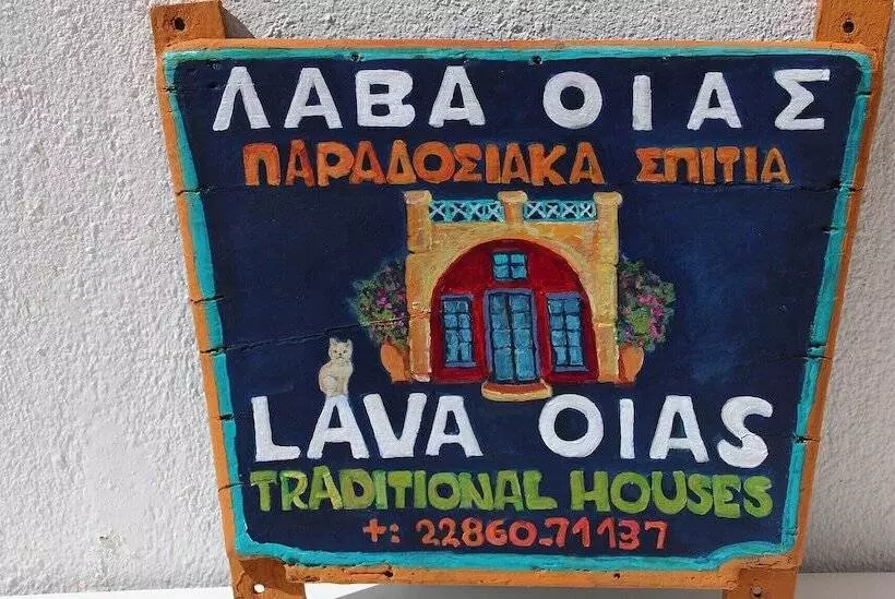Lava Oia's