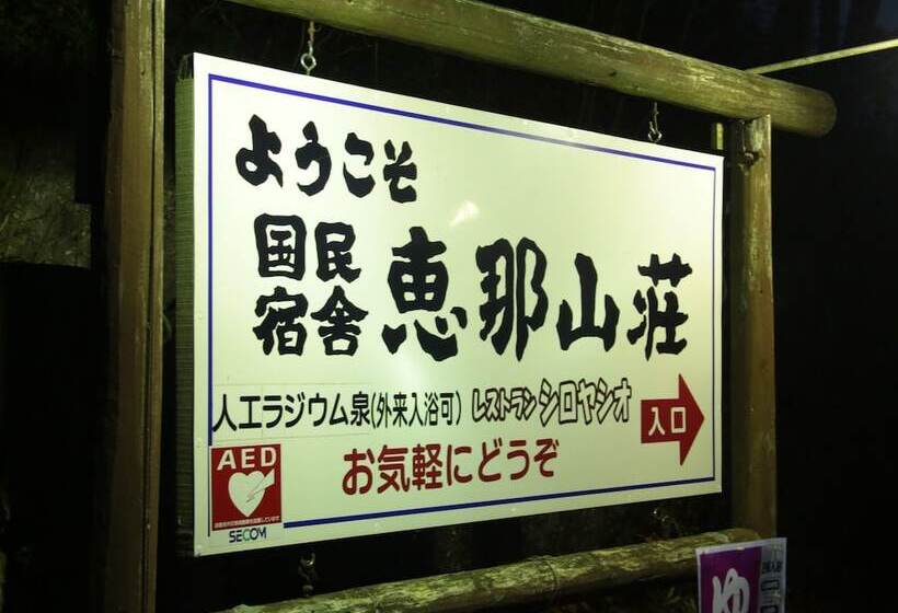 Ryokan Kokumin Shukusha Enasansou