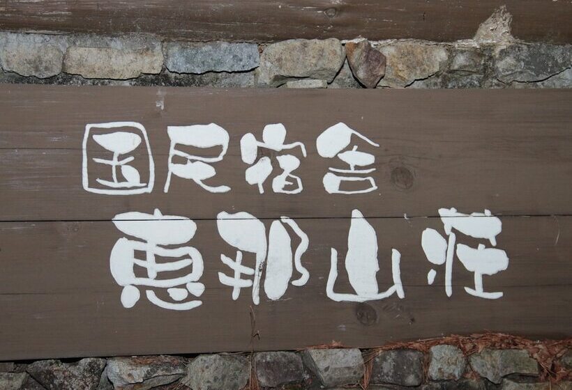 Ryokan Kokumin Shukusha Enasansou