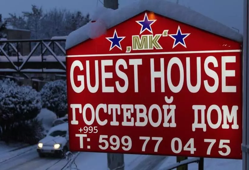 پانسیون Guest House   Mk