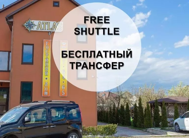 پانسیون Guest House Atlas