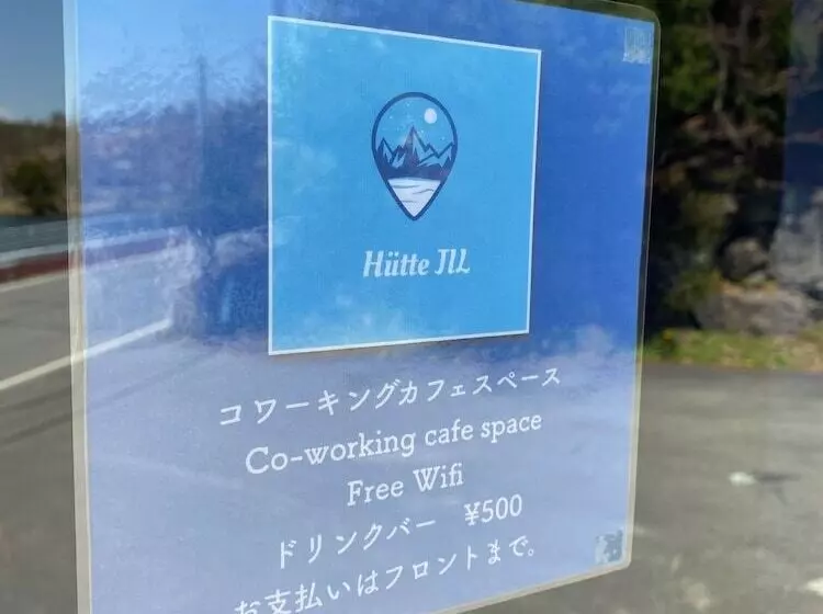 ユースホステル Hutte Jil Shirakabako