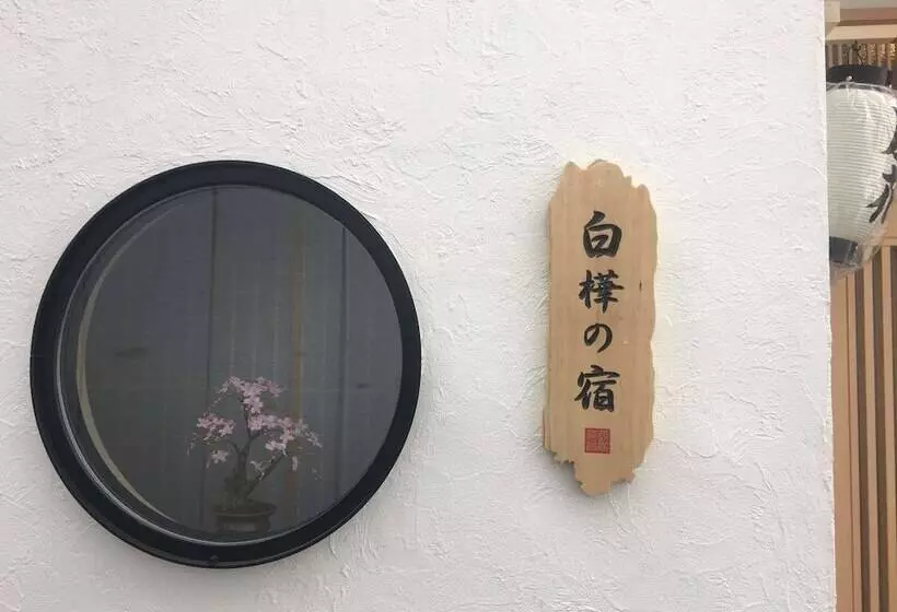 Shirakabanoyado Setsugetsu