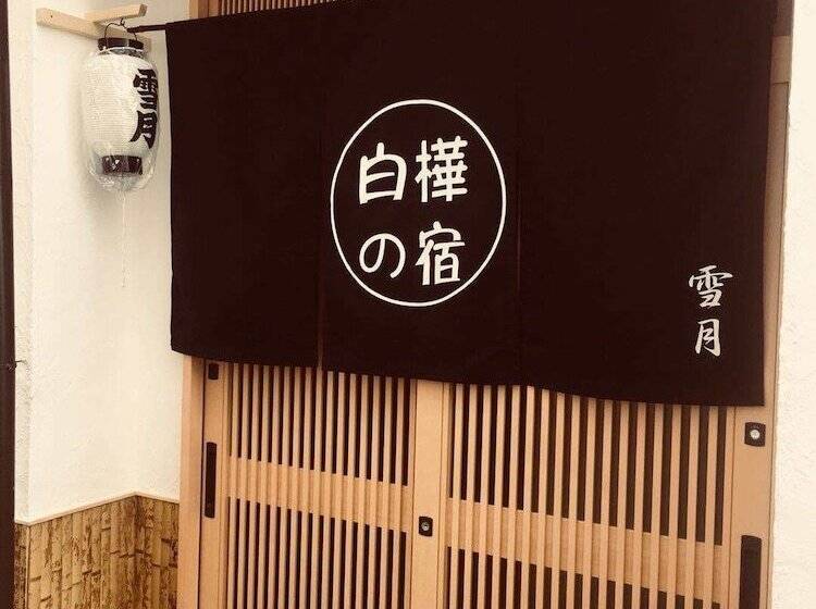 Shirakabanoyado Setsugetsu