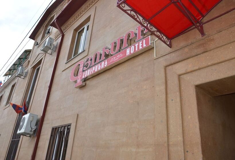 هتل Gyumri