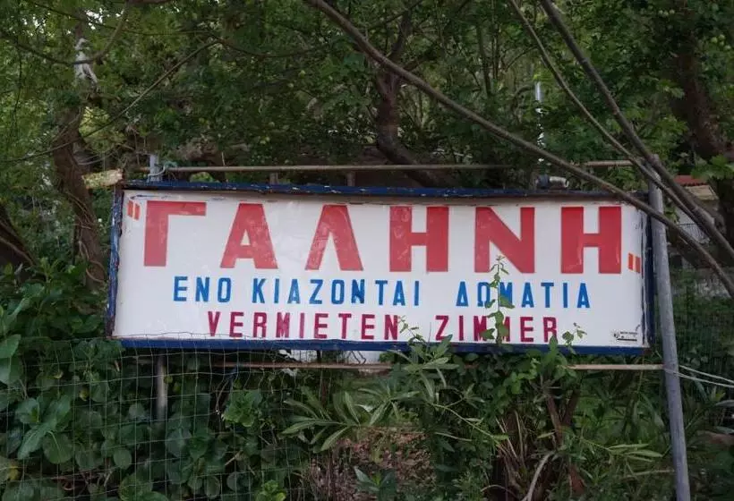 ペンション Galini