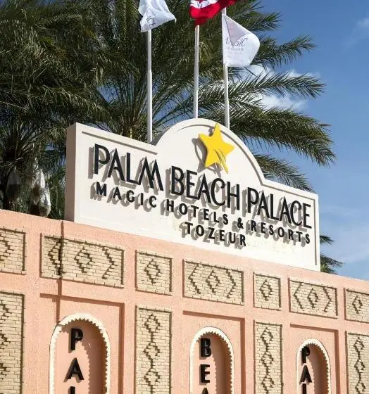 هتل Palm Beach Palace Tozeur