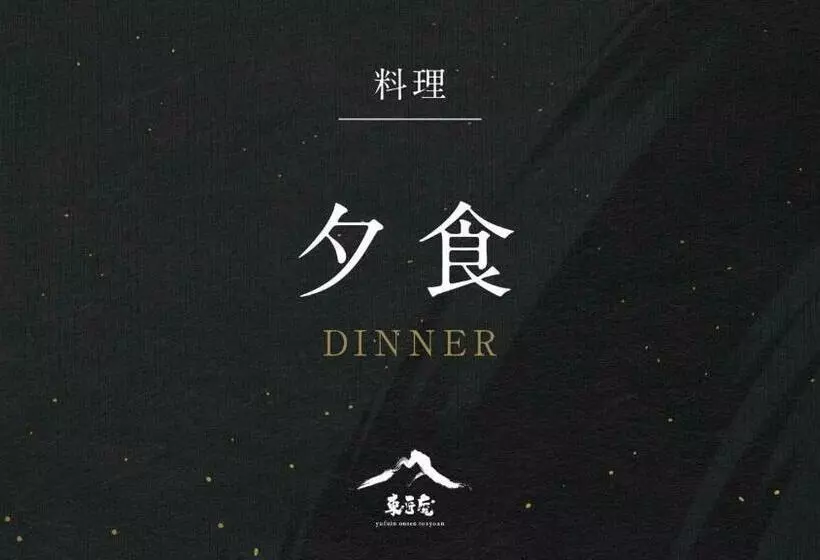 Ryokan Yufuin Onsen Toshoan