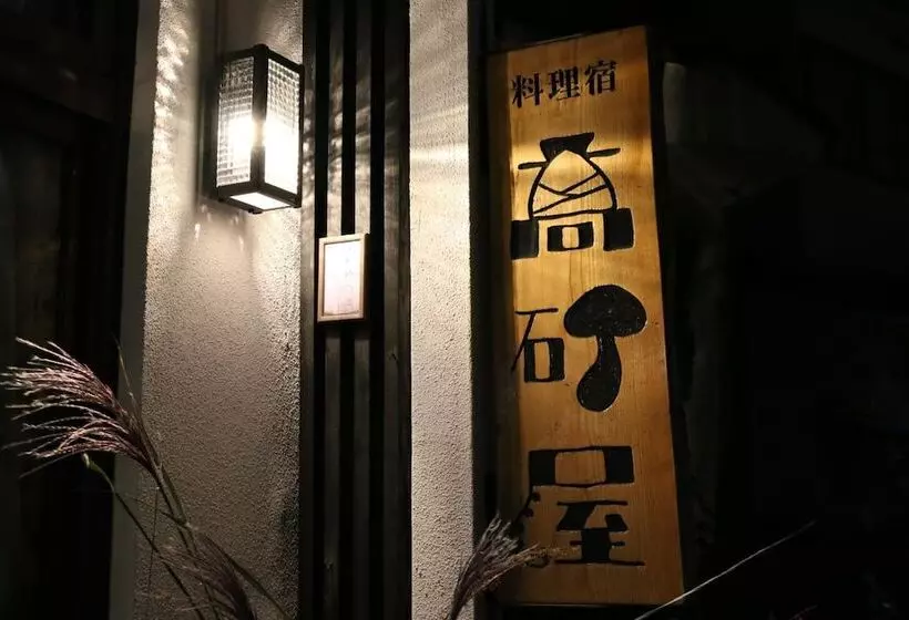 Takasagoya Ryokan