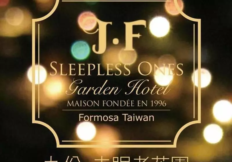پانسیون J.f Sleepless Ones Garden