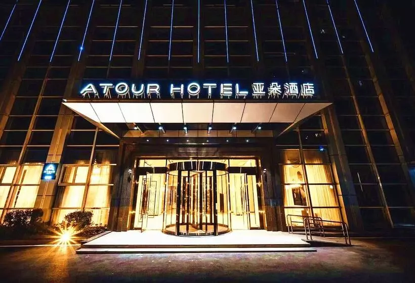 Atour Hotel Changsha Lugu Branch