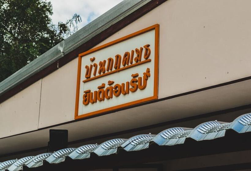هتل Bannkrithamed Chiangmai