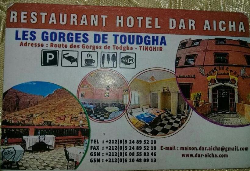 Пансион Dar Aicha