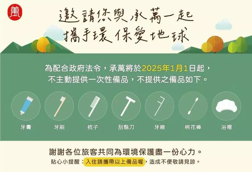هتل Cheng Wan Grand