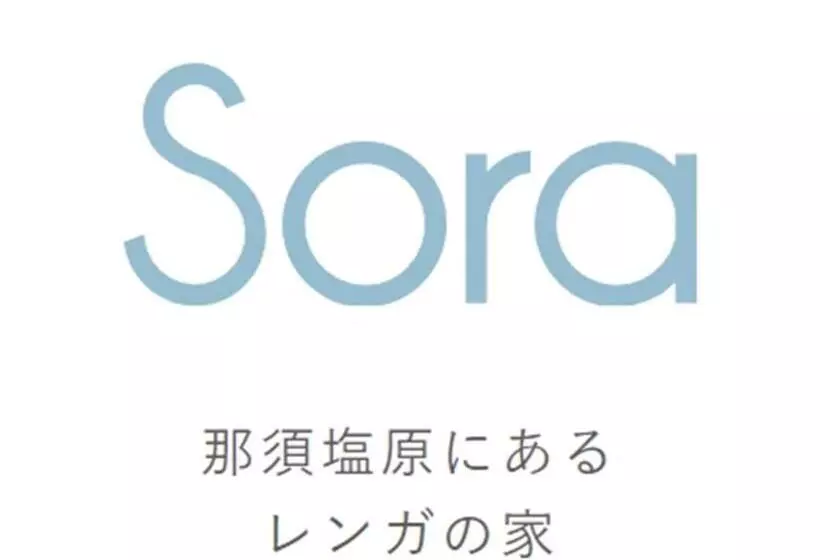 Hotelli 那須塩原にある貸別荘 レンガの家ｓｏｒａ