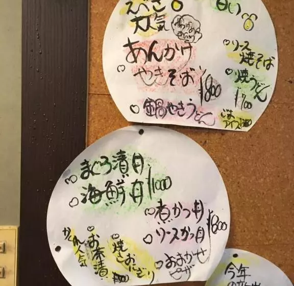 Shinshu Wakaho Gibier B&b