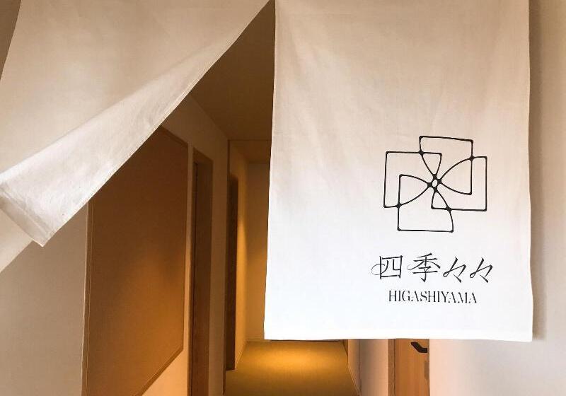 הוסטל Shikishiki Higashiyama