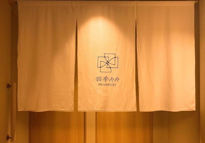 הוסטל Shikishiki Higashiyama