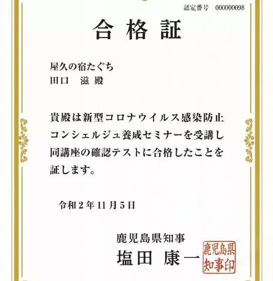 Majatalo Yakunoyado Taguchi