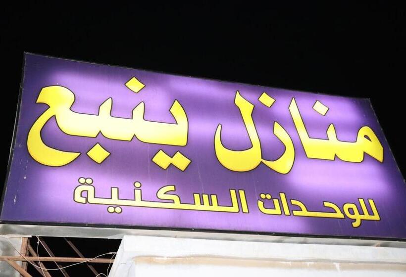 Yanbu Inn Residential Suites