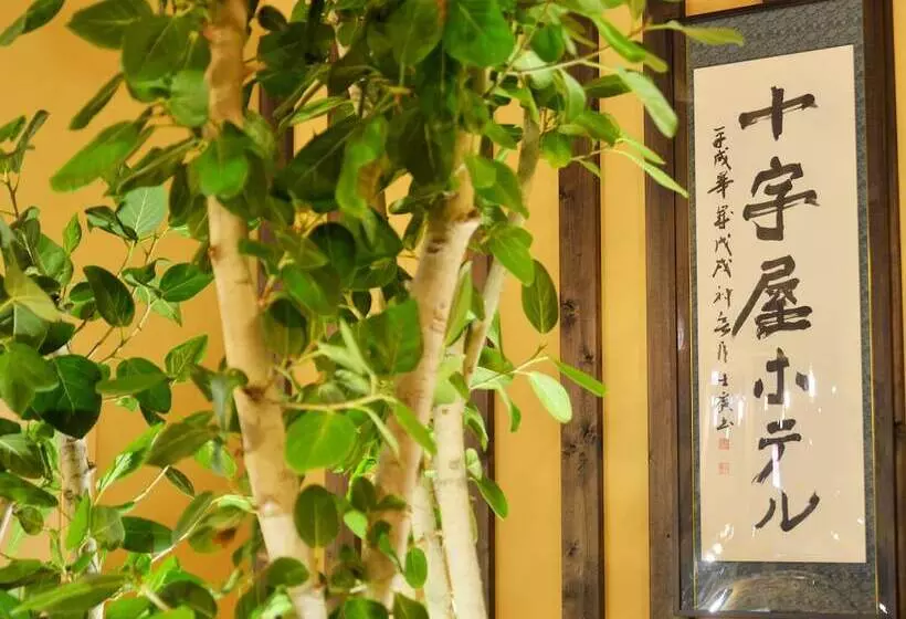 هتل Hakodate Jyujiya