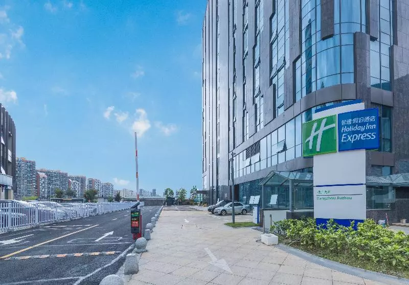 ホテル Holiday Inn Express Hangzhou Jiuzhou, An Ihg