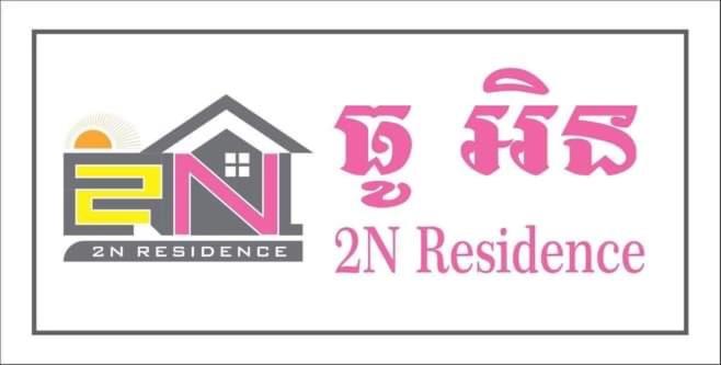 2n Residence