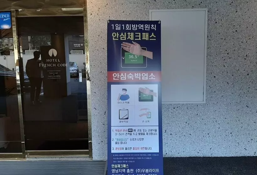 ホテル French Code