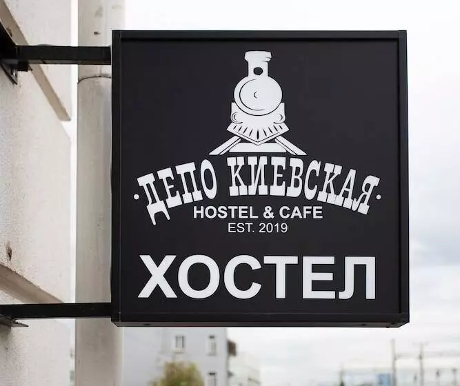 Depo Kievskaya   Hostel