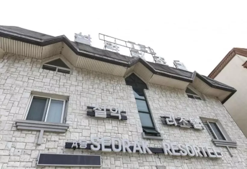 هتل Seolak Resortel