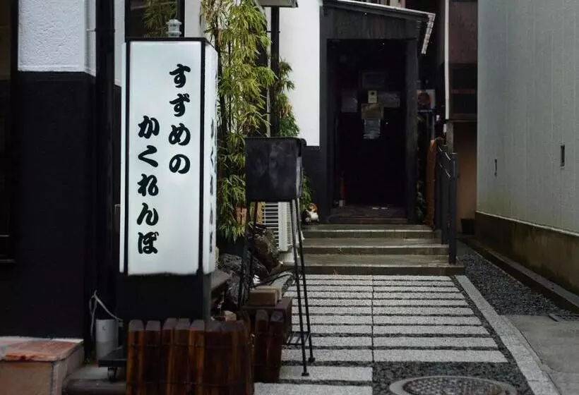 ペンション Guest House Suzumeno Kakurembo