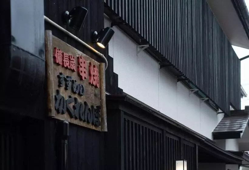 ペンション Guest House Suzumeno Kakurembo