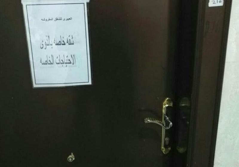 Hotel Al Eairy Furnished Apartments Hail 2