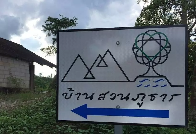 هتل Bansuanphutarn