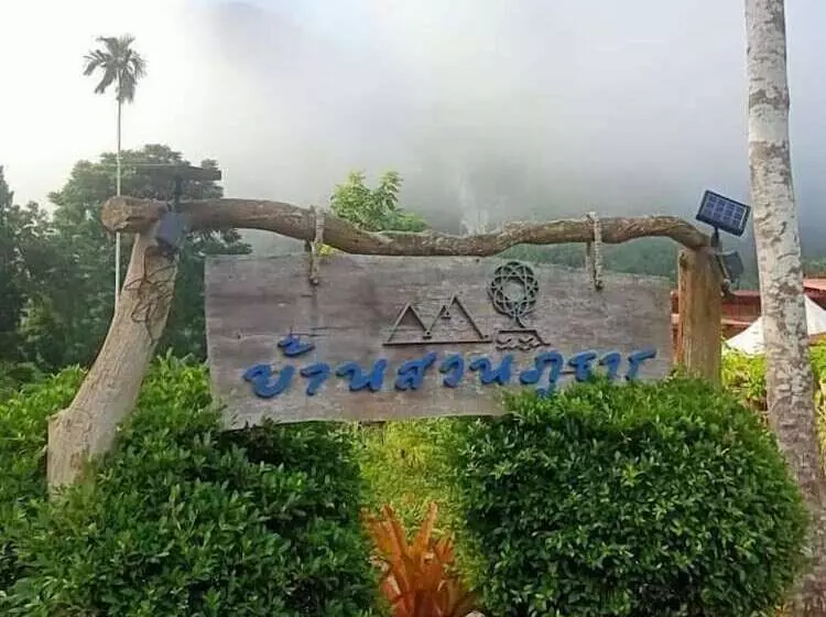 هتل Bansuanphutarn