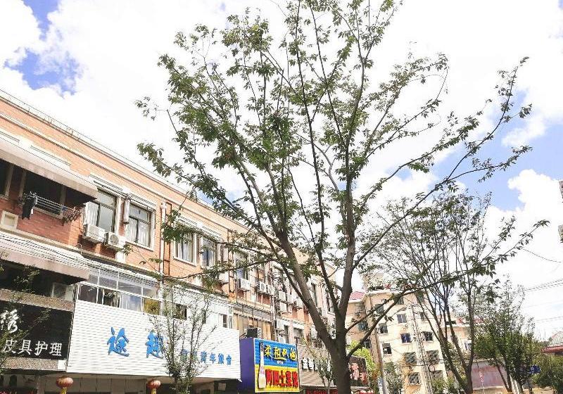 호텔 Tu Qu International Youth Hostel