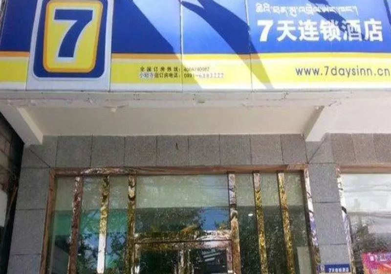 ホテル 7 Days Inn Lhasa Ramoche Temple Branch