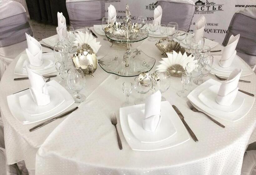 هتل Banqueting & Guest House поместье