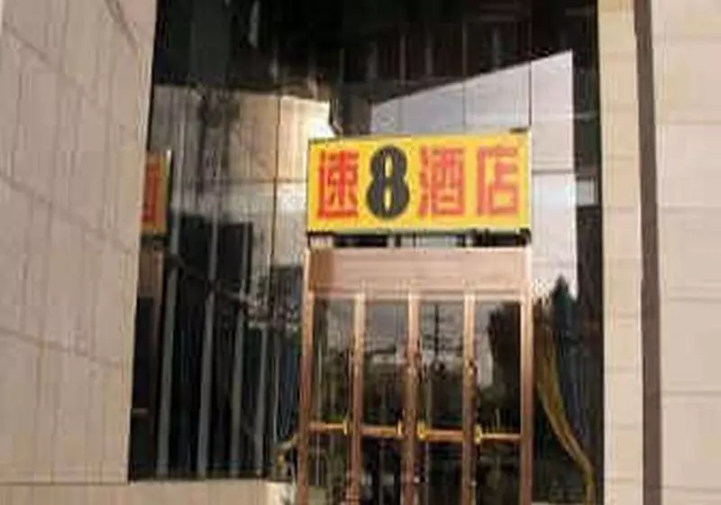 ホテル Super 8 By Wyndham Urumqi Airport Ji Chang Bei Qu