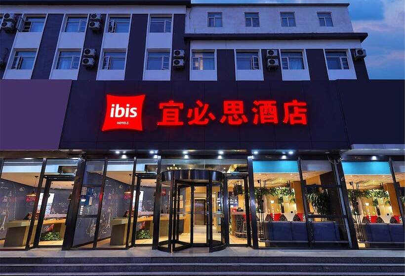 호텔 Ibis Beijing Changping Metro Station