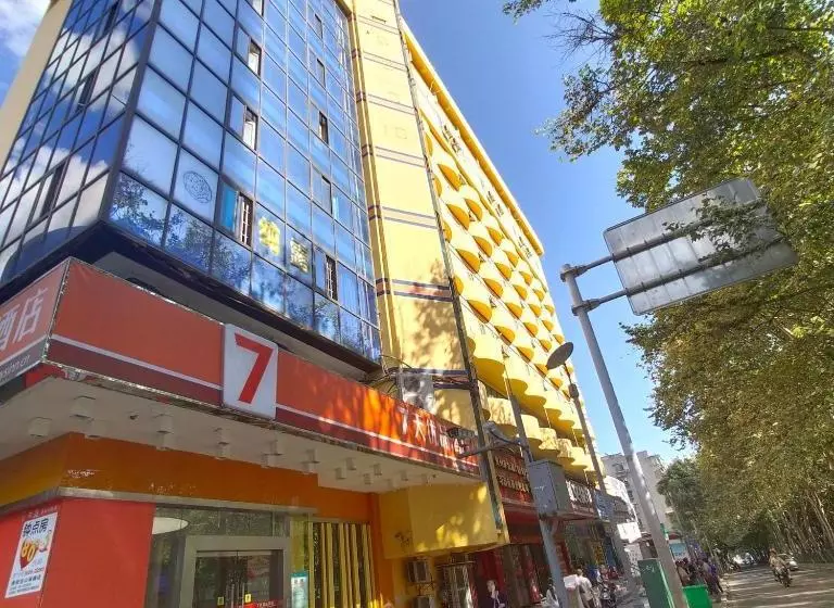 ホテル 7 Days Premium·guiyang South Baoshan Road