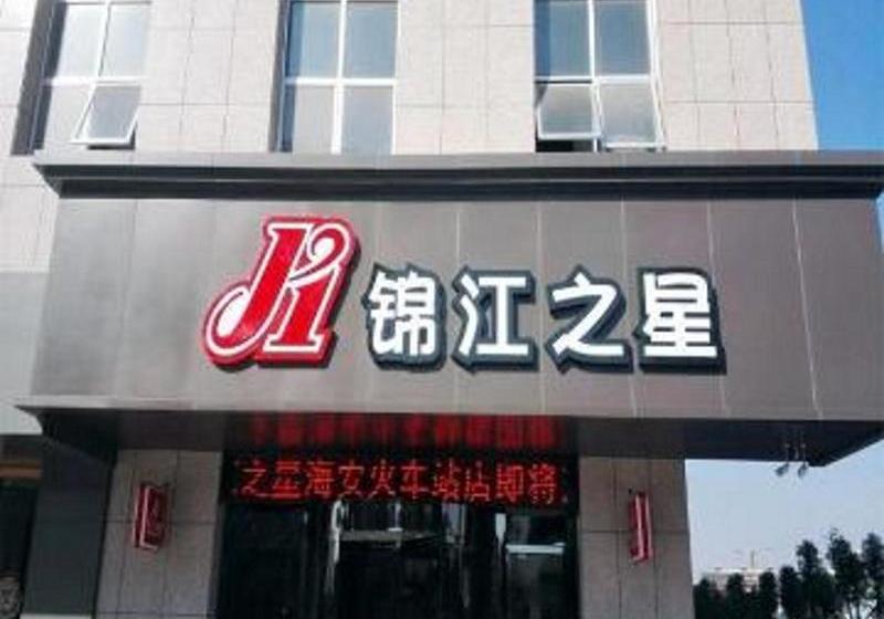 호텔 Jinjiang Inn Haian Train Station Branch
