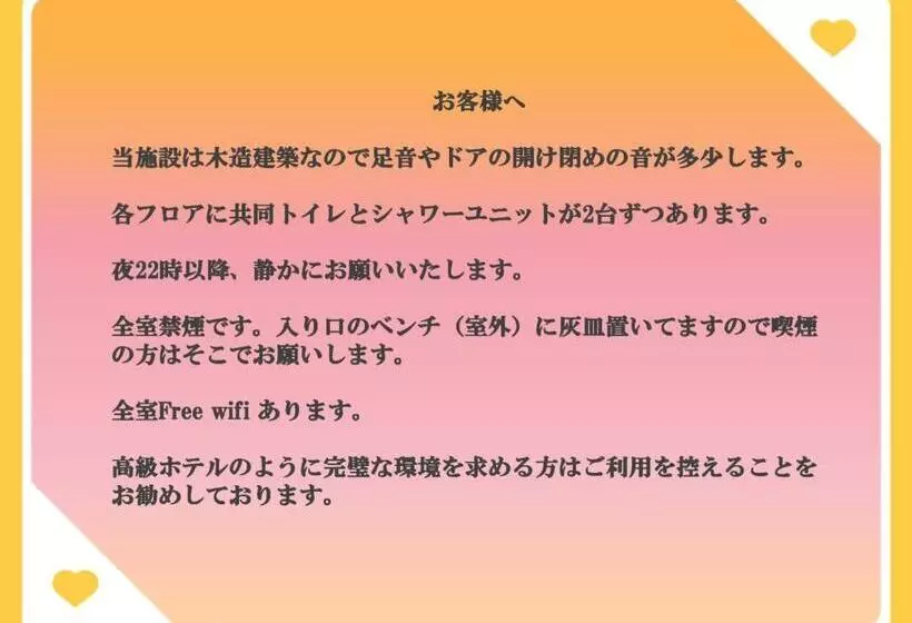 ペンション Opopo Home 竜宮店