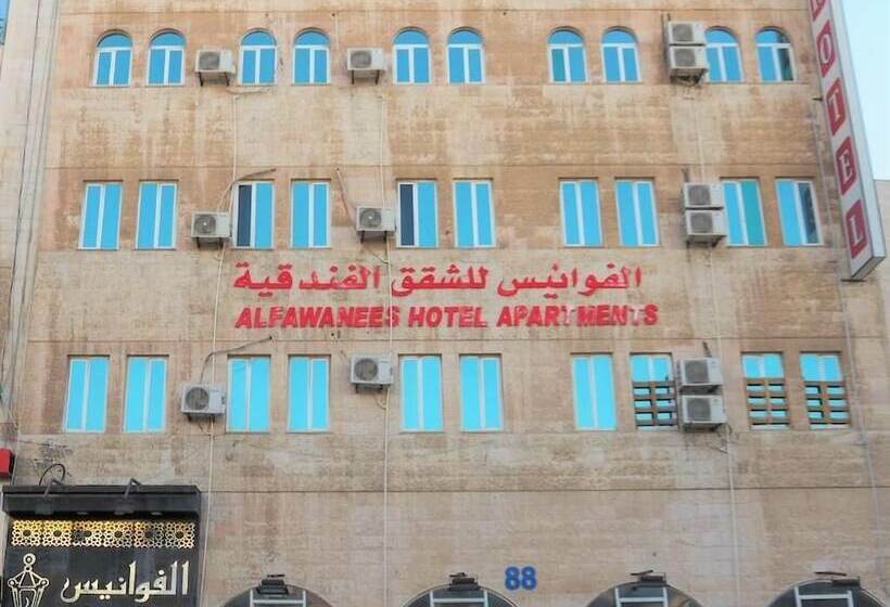 Alfawanees Hotel Apartments