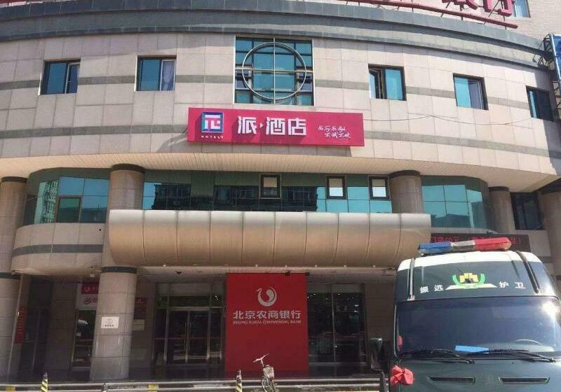 Pai Hotel Beijing Railway South Station Youan Gate Branch
