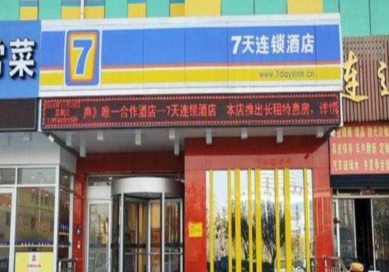 ホテル 7days Inn Dongying Dongcheng Yunhe Road Mobile Square