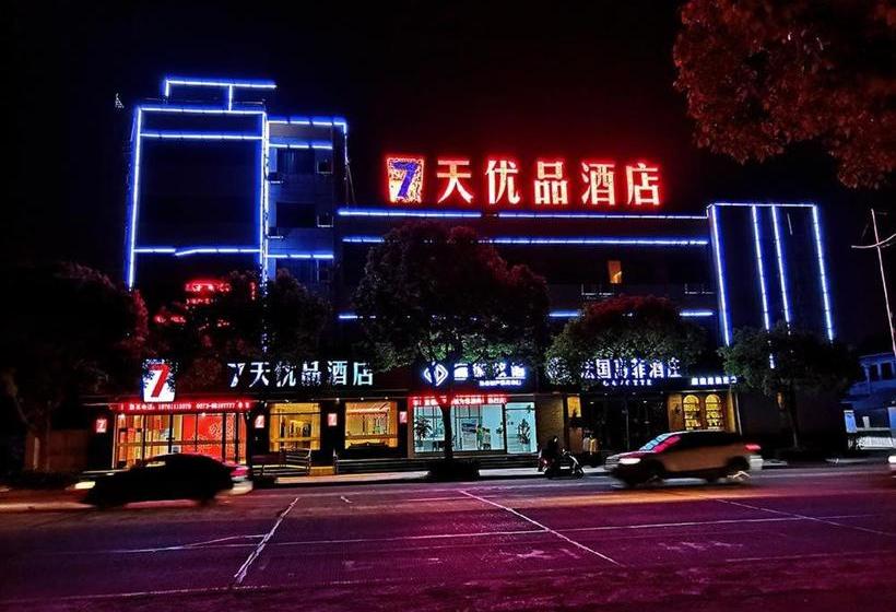 בית מלון כפרי 7 Days Premium Haiyan New Bridge South Road Branch