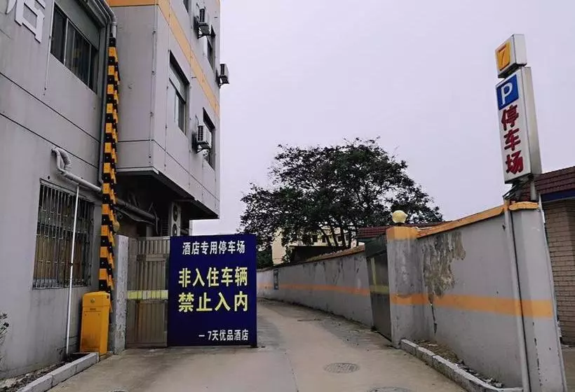 ホテル 7 Days Premium Haiyan New Bridge South Road Branch