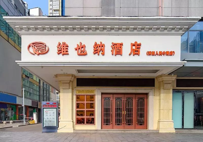 Vienna Hotel Jiangsu Shuyang Middle Renmin Road
